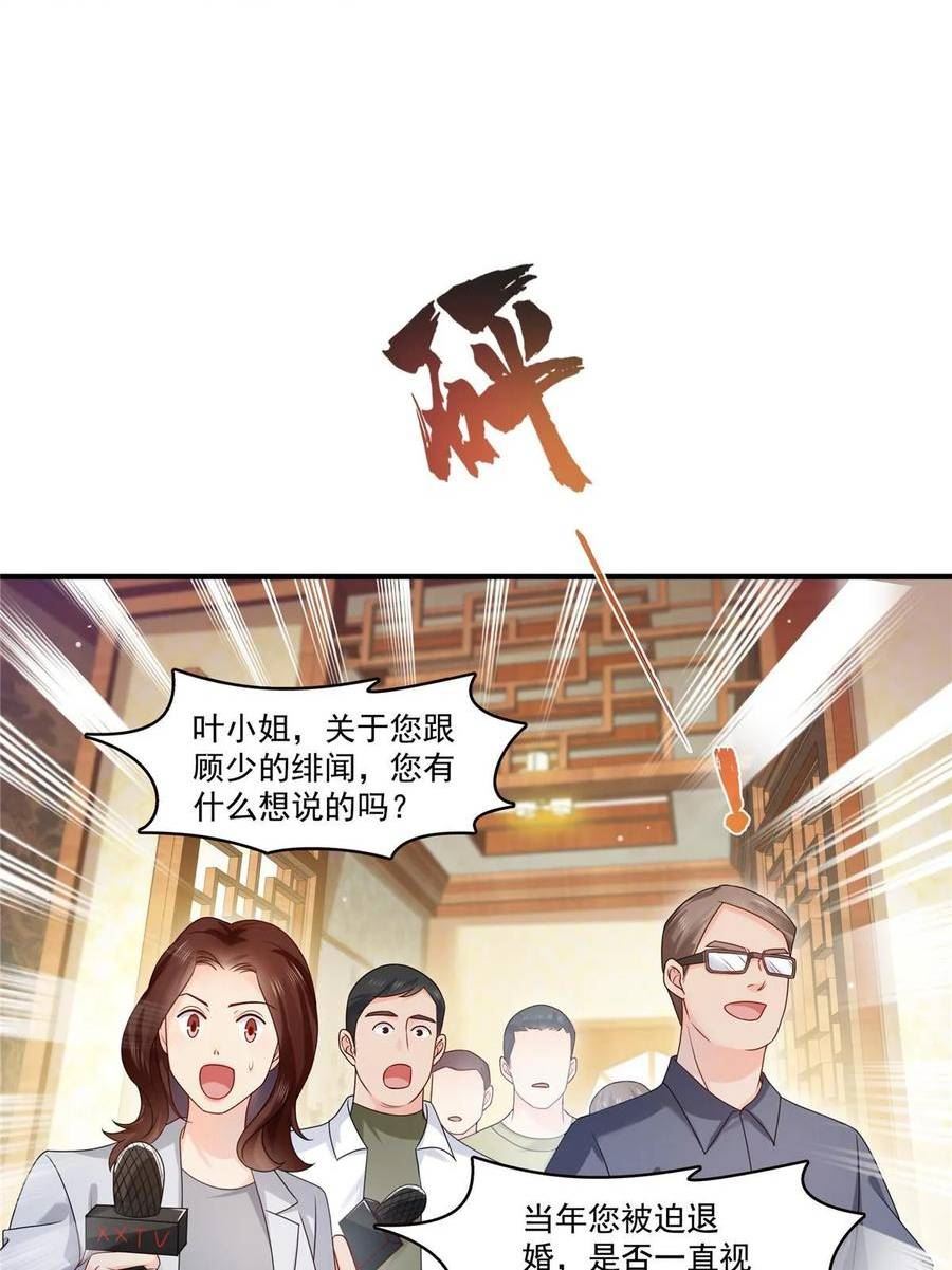 恰似寒光遇骄阳漫画,第388话 已经有男朋友了38图