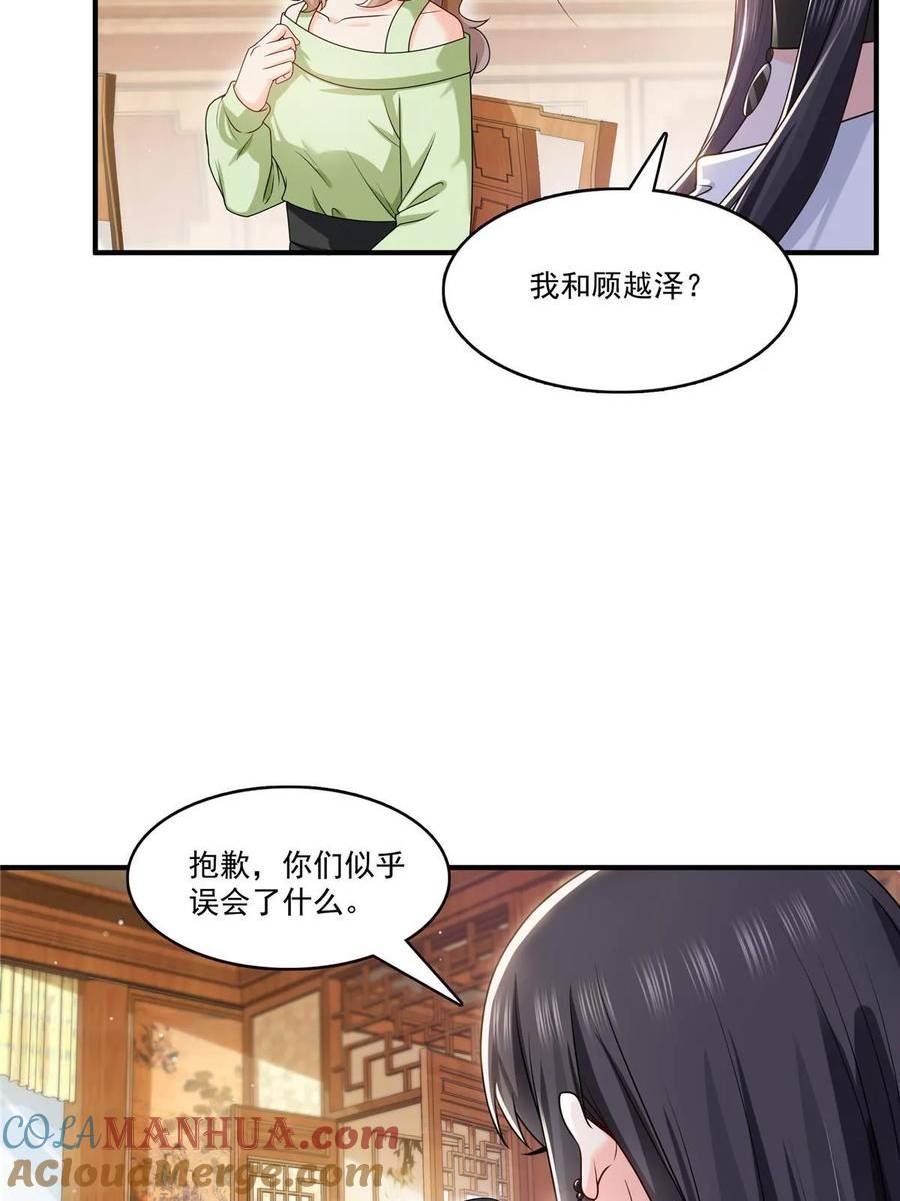 恰似寒光遇骄阳漫画,第388话 已经有男朋友了40图