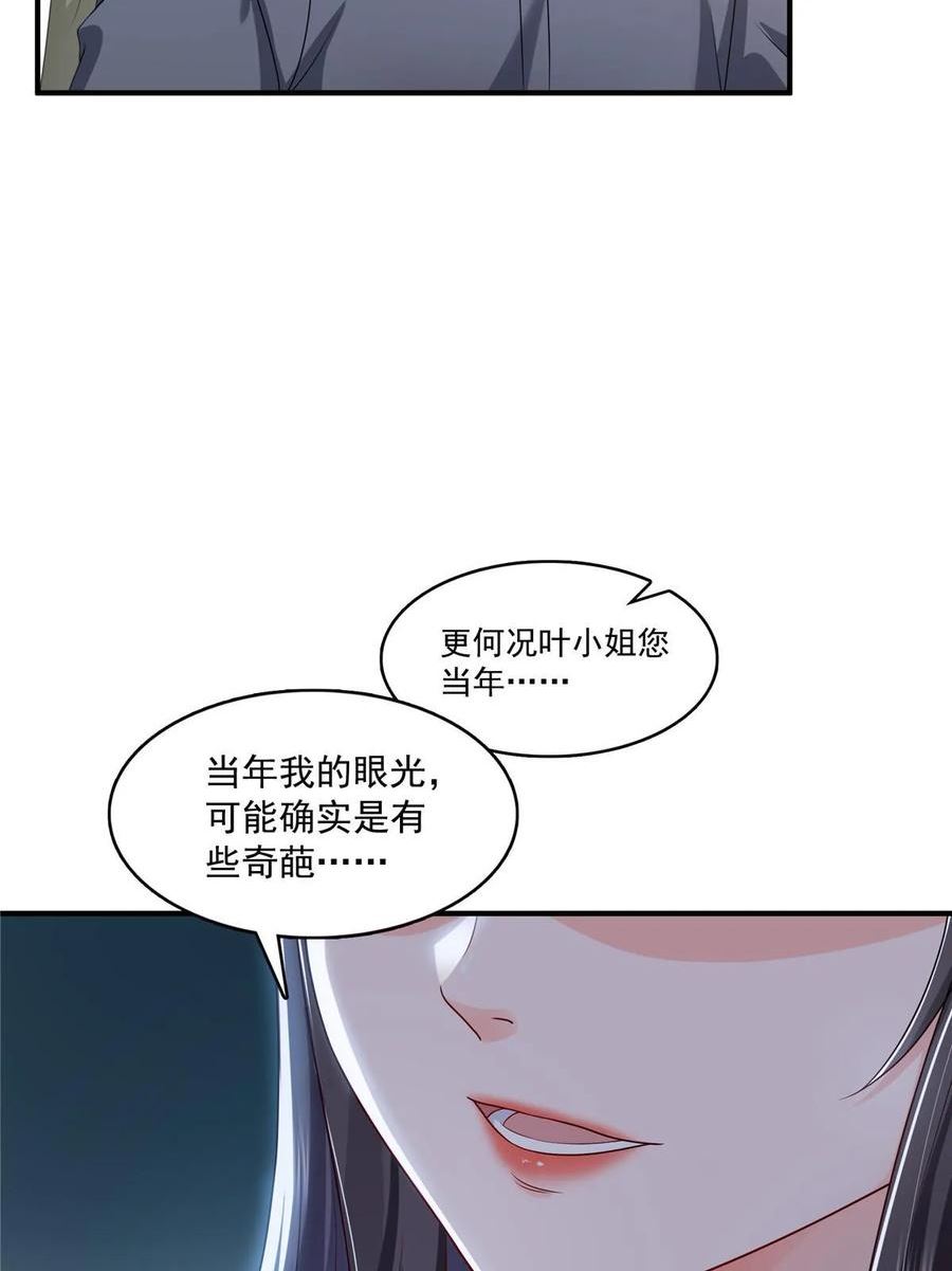 恰似寒光遇骄阳漫画,第388话 已经有男朋友了44图