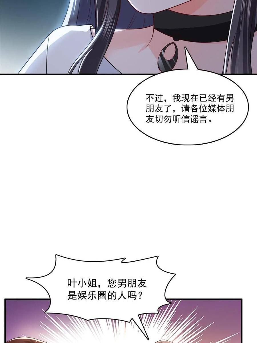 恰似寒光遇骄阳漫画,第388话 已经有男朋友了45图