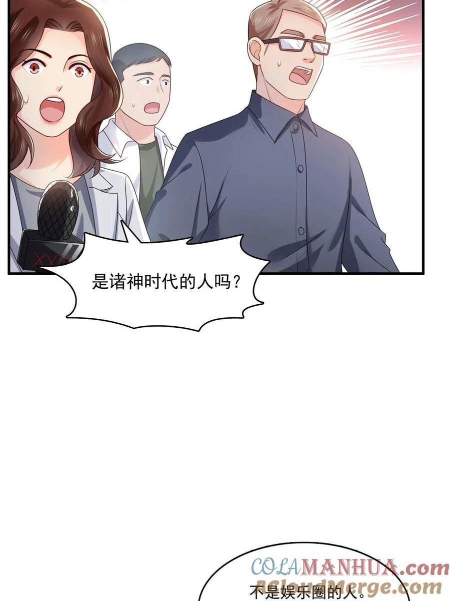 恰似寒光遇骄阳漫画,第388话 已经有男朋友了46图