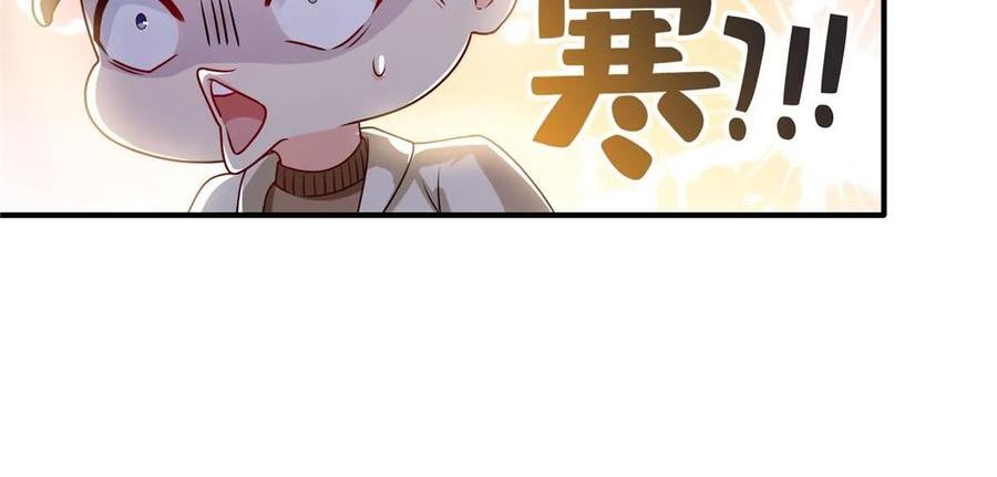 恰似寒光遇骄阳漫画,第388话 已经有男朋友了50图