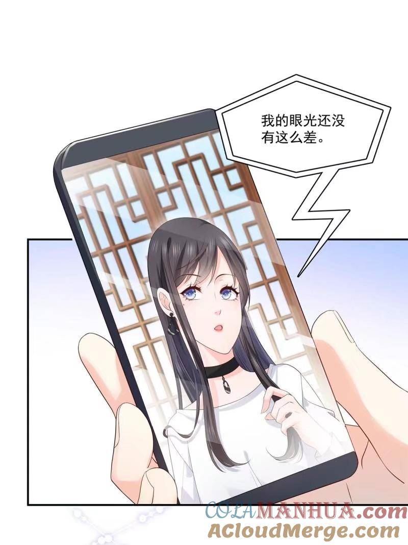 恰似寒光遇骄阳漫画,第389话 他姓司，司夜寒19图