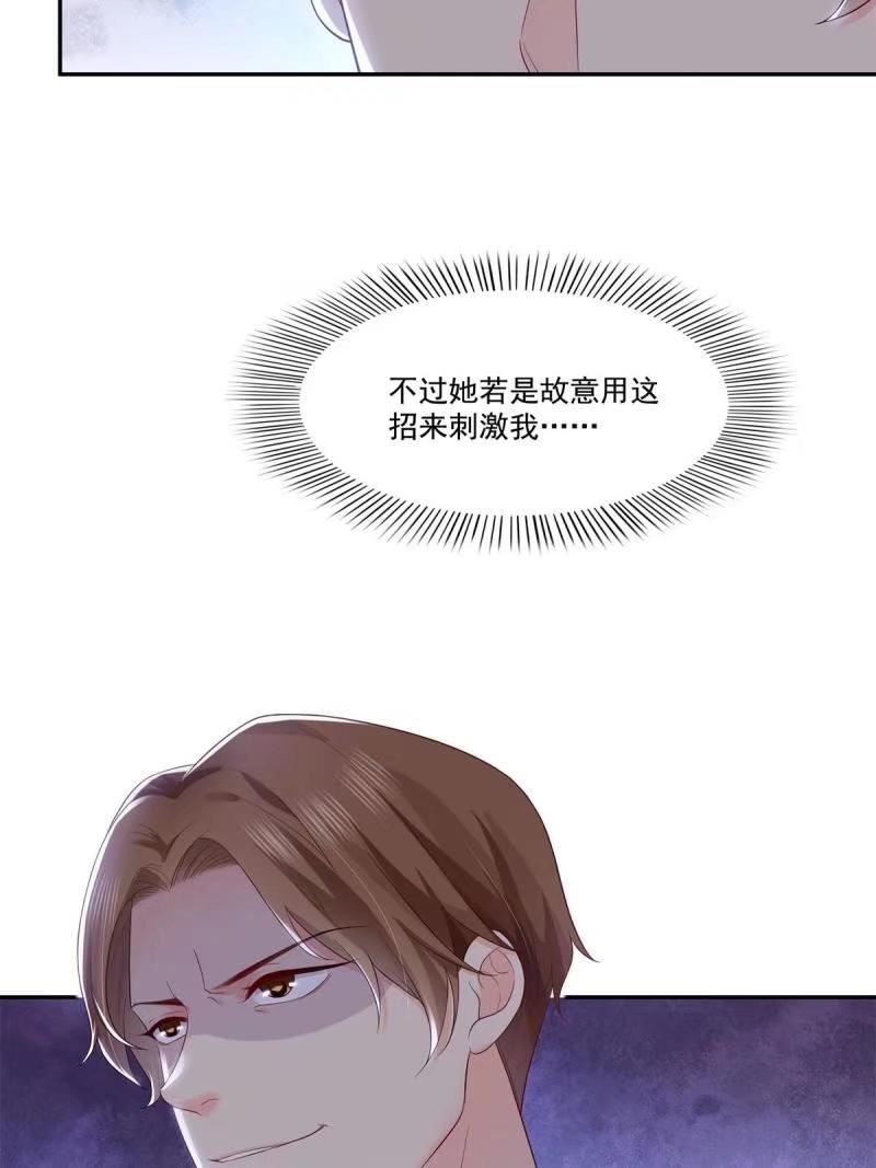 恰似寒光遇骄阳漫画,第389话 他姓司，司夜寒33图