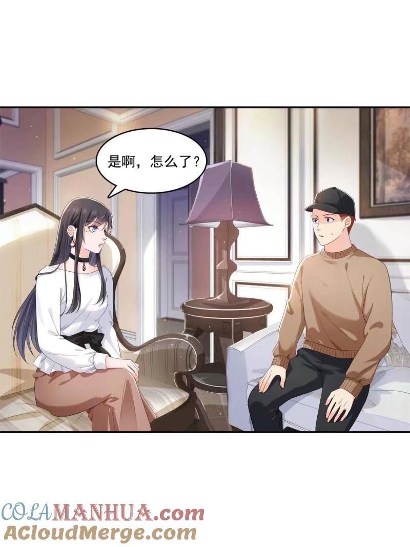 恰似寒光遇骄阳漫画,第389话 他姓司，司夜寒37图