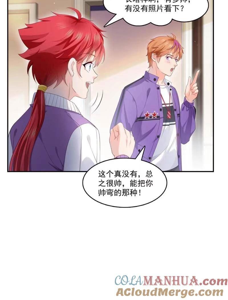 恰似寒光遇骄阳漫画,第389话 他姓司，司夜寒43图