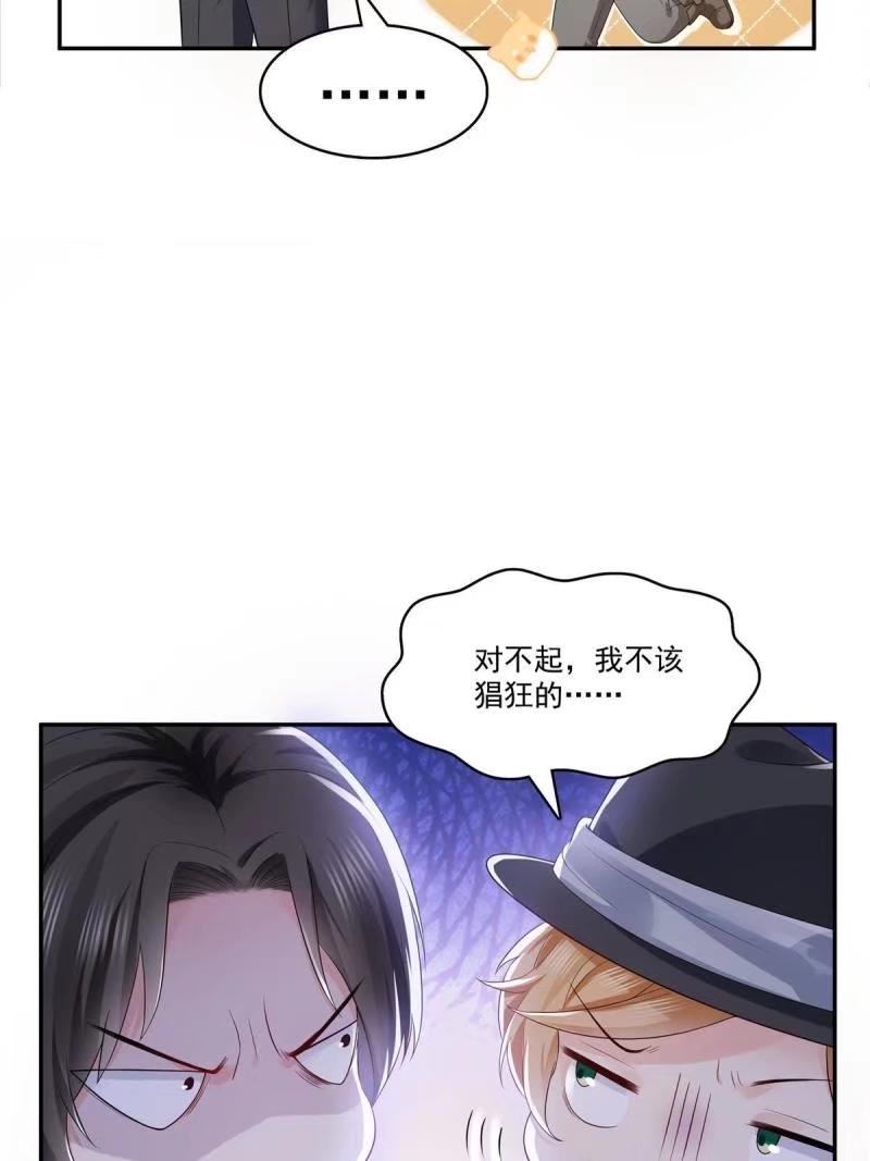 恰似寒光遇骄阳漫画,第389话 他姓司，司夜寒54图