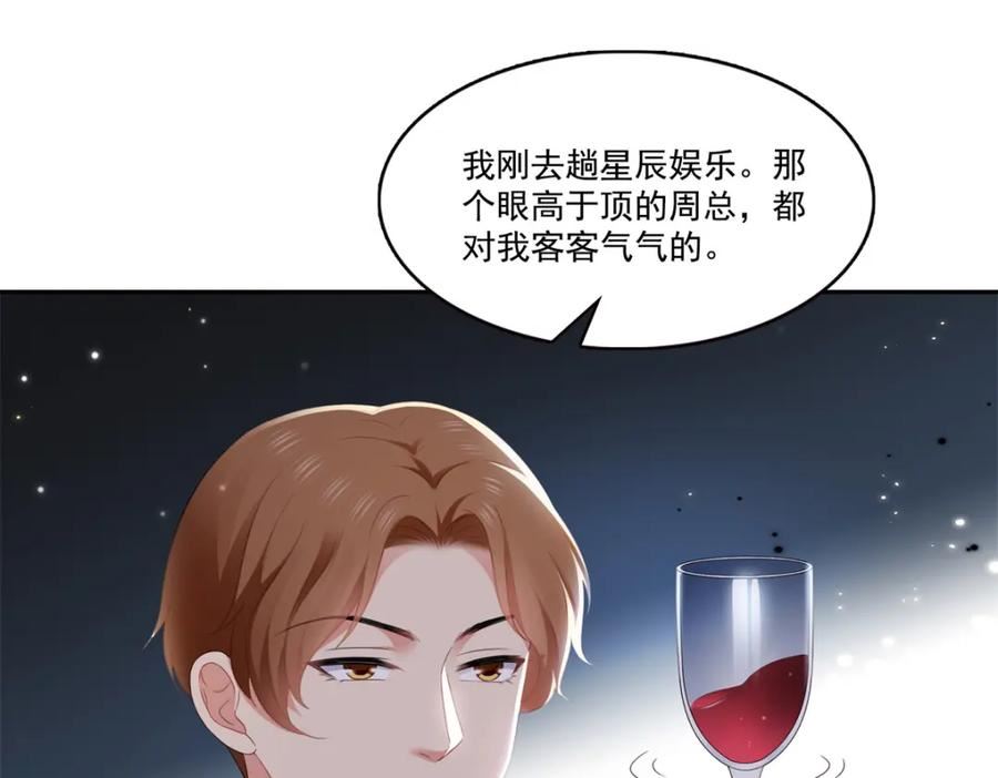 恰似寒光遇骄阳漫画,第390话 我很闲吗？105图