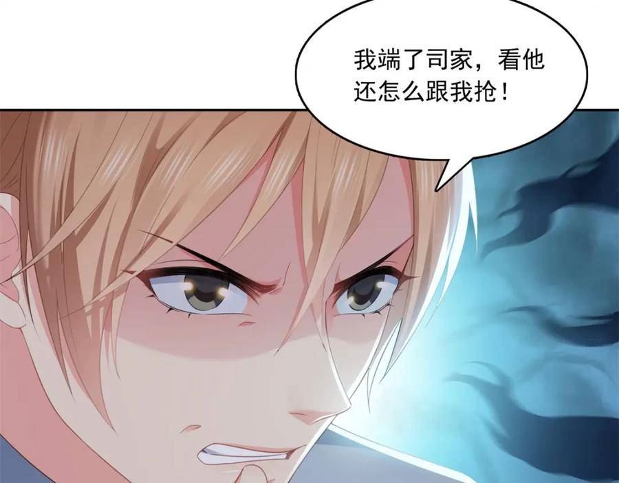 恰似寒光遇骄阳漫画,第390话 我很闲吗？11图