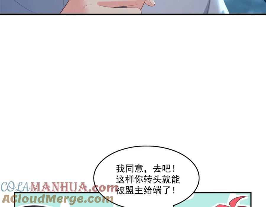 恰似寒光遇骄阳漫画,第390话 我很闲吗？13图