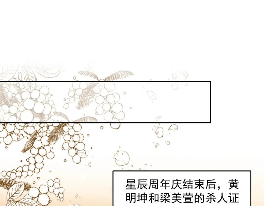 恰似寒光遇骄阳漫画,第390话 我很闲吗？16图