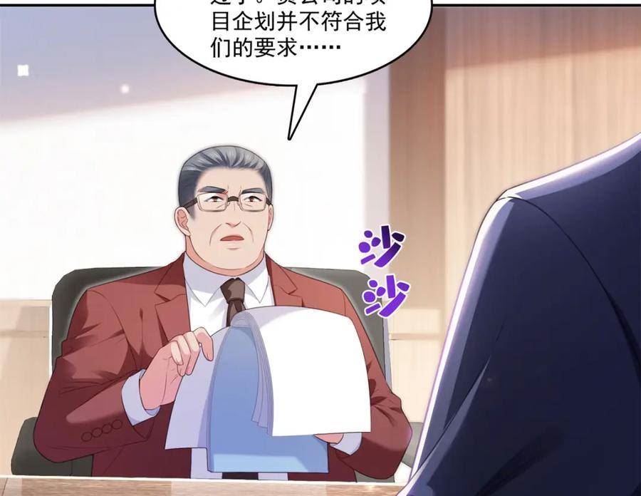 恰似寒光遇骄阳漫画,第390话 我很闲吗？31图