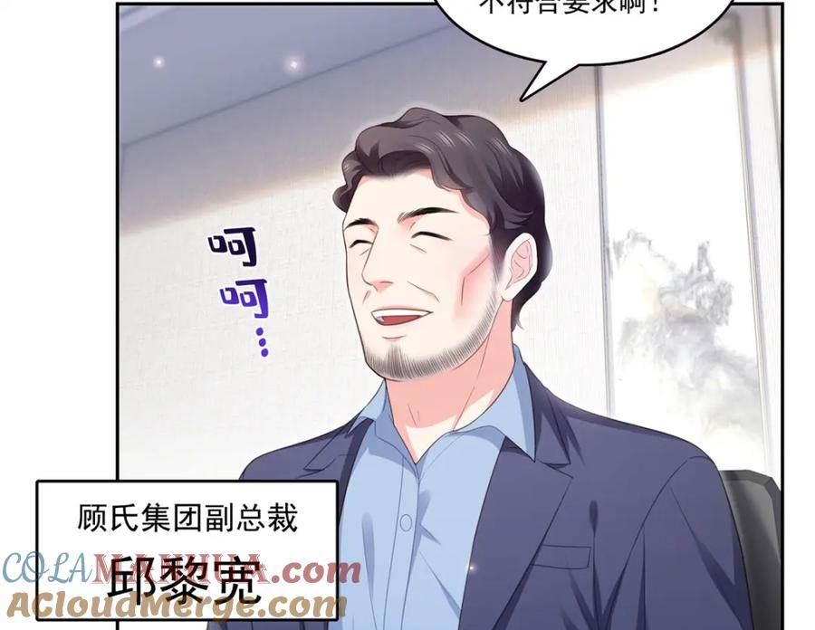 恰似寒光遇骄阳漫画,第390话 我很闲吗？33图