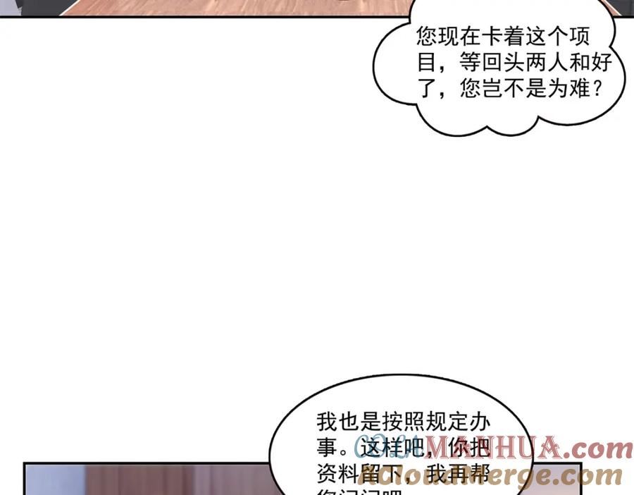 恰似寒光遇骄阳漫画,第390话 我很闲吗？37图