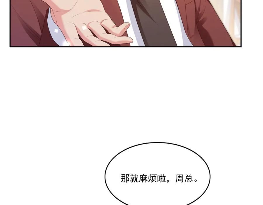 恰似寒光遇骄阳漫画,第390话 我很闲吗？39图