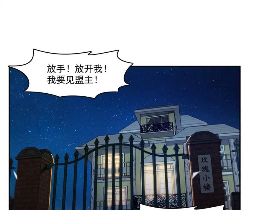 恰似寒光遇骄阳漫画,第390话 我很闲吗？4图