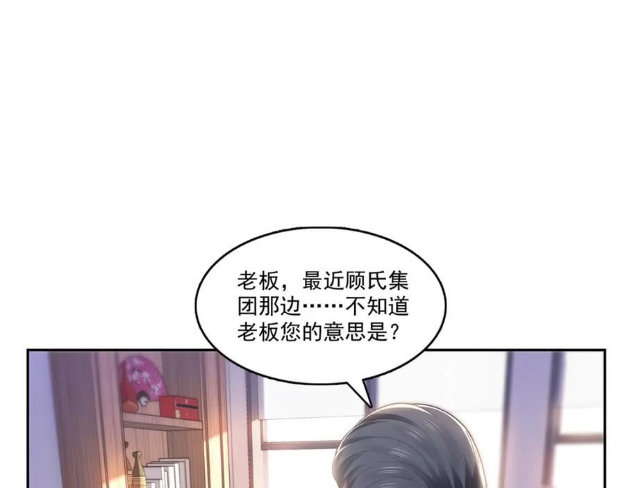 恰似寒光遇骄阳漫画,第390话 我很闲吗？47图