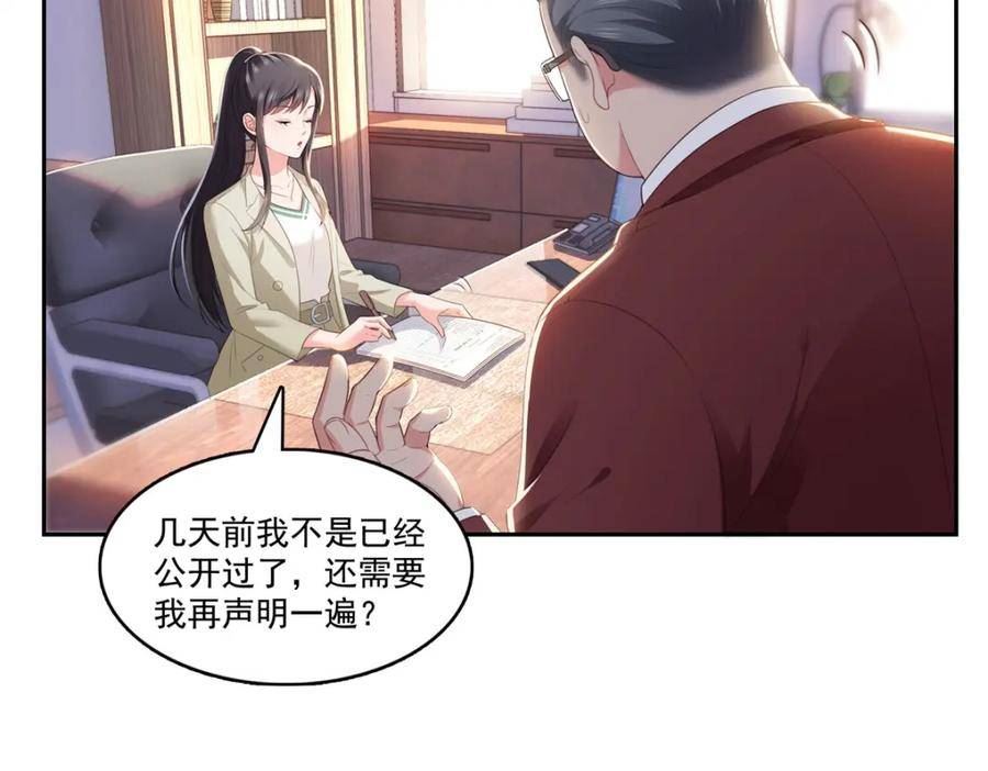 恰似寒光遇骄阳漫画,第390话 我很闲吗？48图