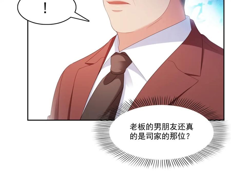 恰似寒光遇骄阳漫画,第390话 我很闲吗？51图