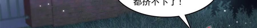 恰似寒光遇骄阳漫画,第390话 我很闲吗？6图