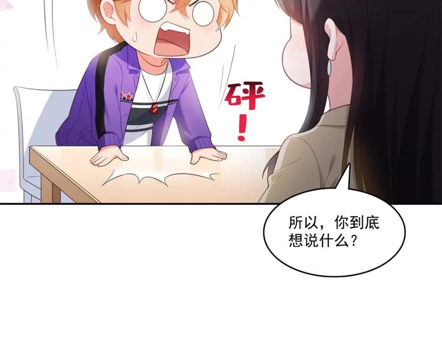 恰似寒光遇骄阳漫画,第390话 我很闲吗？62图