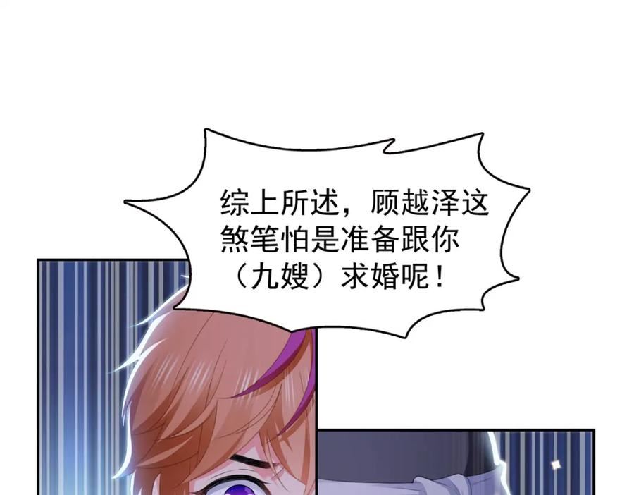 恰似寒光遇骄阳漫画,第390话 我很闲吗？67图