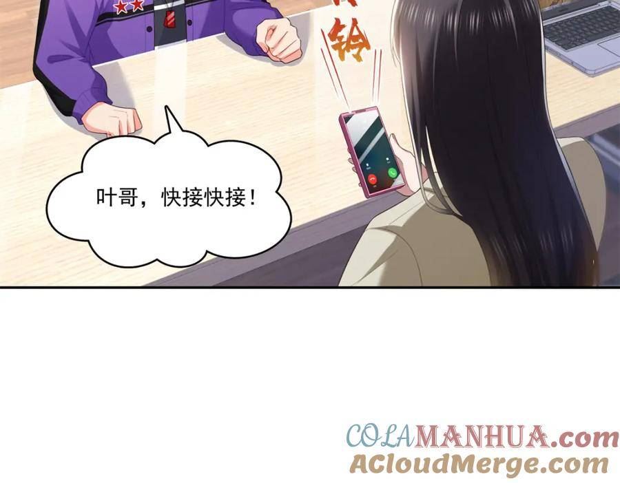 恰似寒光遇骄阳漫画,第390话 我很闲吗？76图