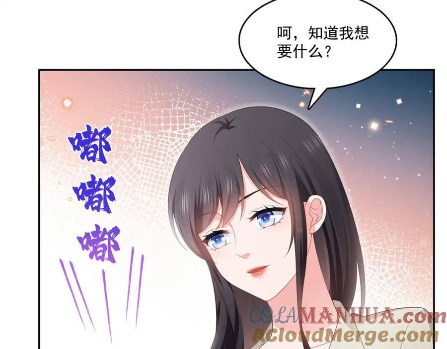 恰似寒光遇骄阳漫画,第390话 我很闲吗？84图