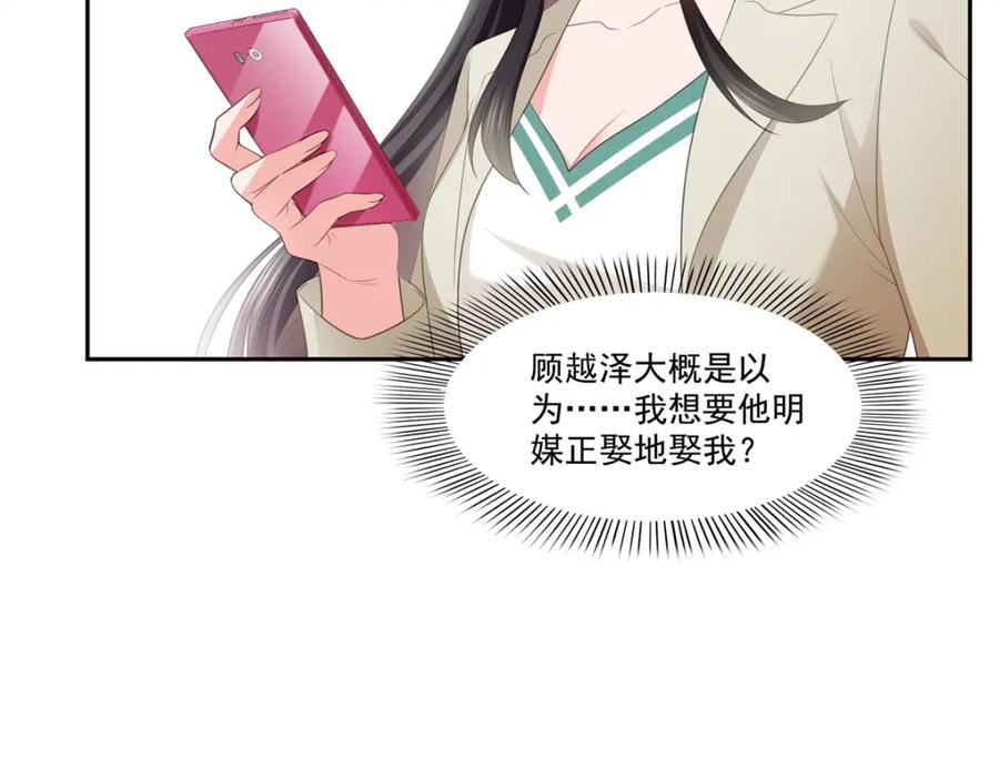 恰似寒光遇骄阳漫画,第390话 我很闲吗？85图