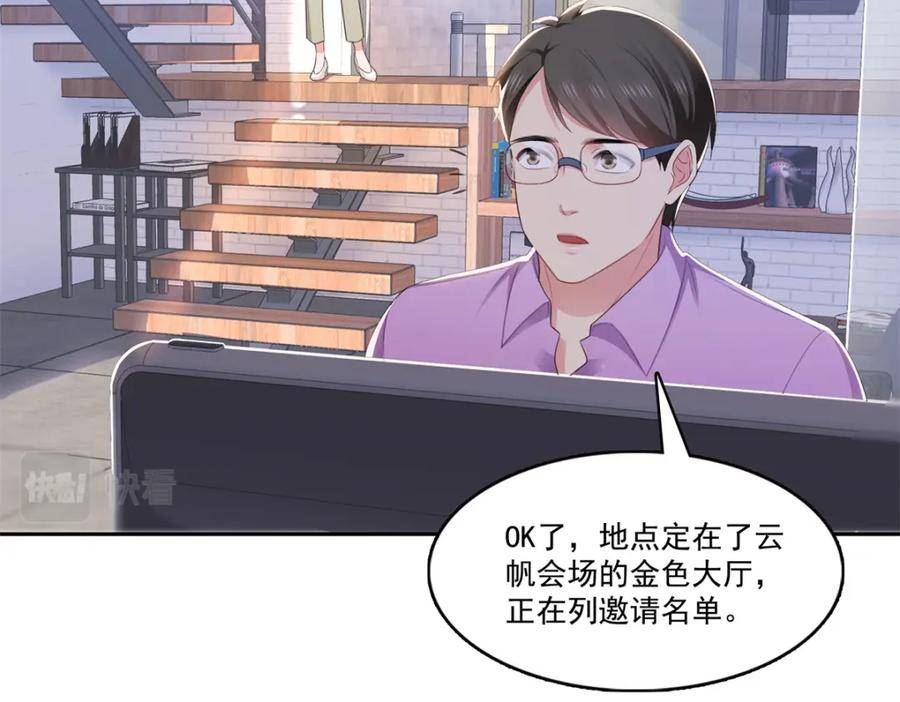 恰似寒光遇骄阳漫画,第390话 我很闲吗？94图