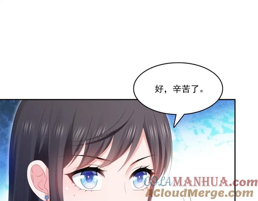 恰似寒光遇骄阳漫画,第390话 我很闲吗？96图