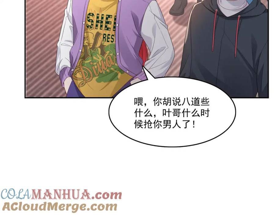 恰似寒光遇骄阳漫画,第391话 公开求婚101图