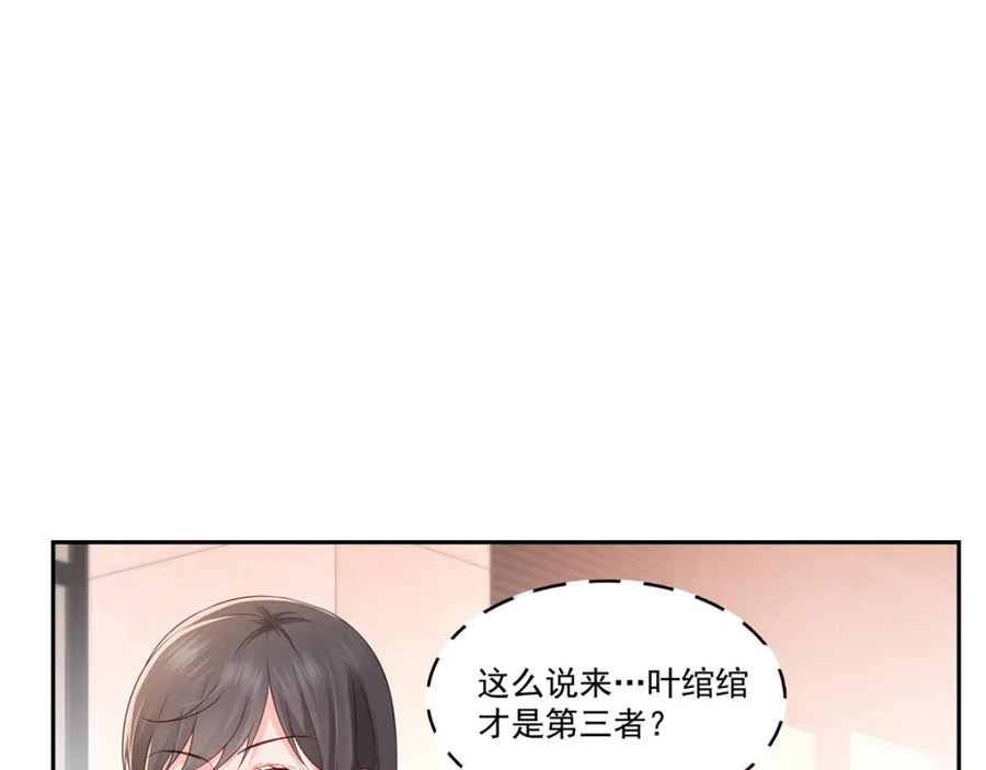 恰似寒光遇骄阳漫画,第391话 公开求婚106图