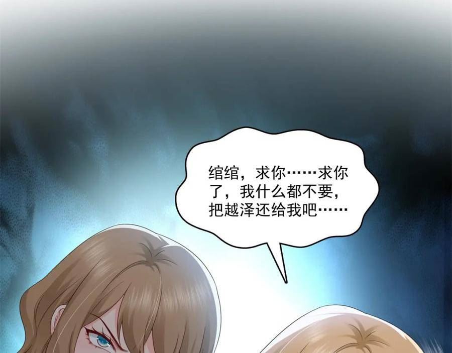 恰似寒光遇骄阳漫画,第391话 公开求婚108图