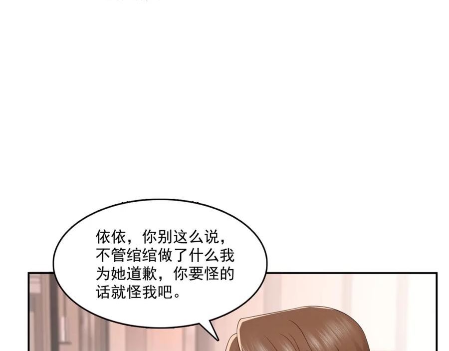 恰似寒光遇骄阳漫画,第391话 公开求婚111图