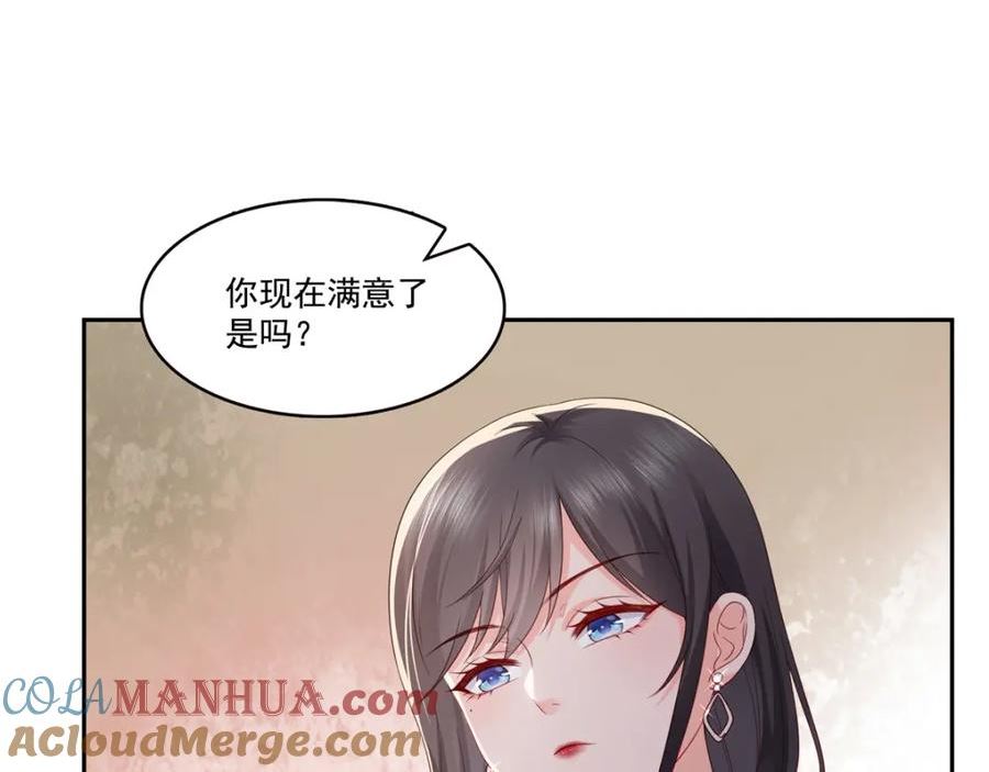 恰似寒光遇骄阳漫画,第391话 公开求婚117图