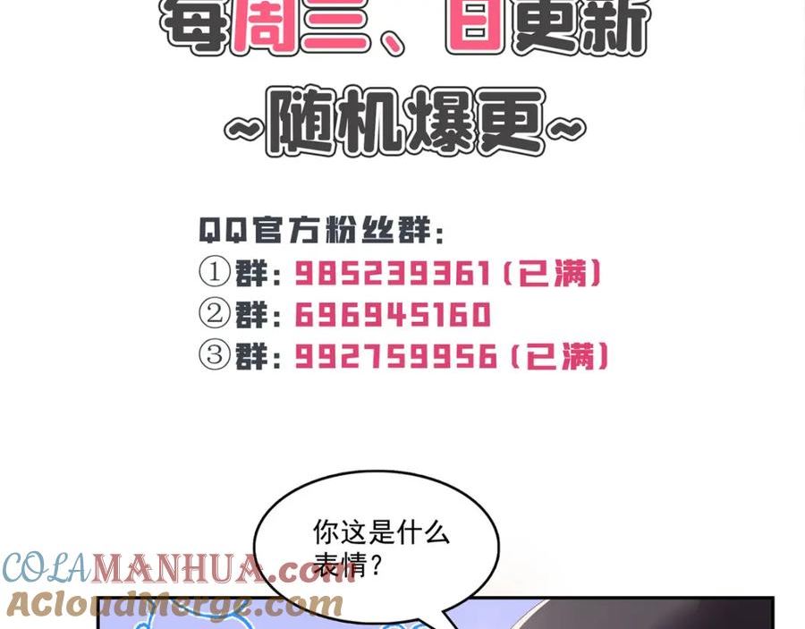 恰似寒光遇骄阳漫画,第391话 公开求婚121图