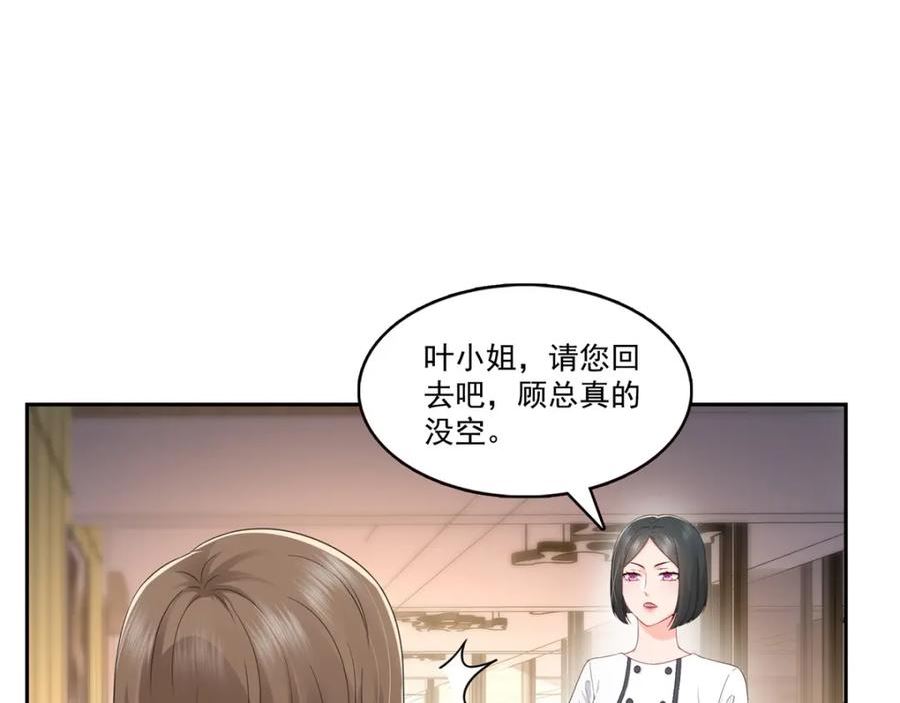 恰似寒光遇骄阳漫画,第391话 公开求婚19图