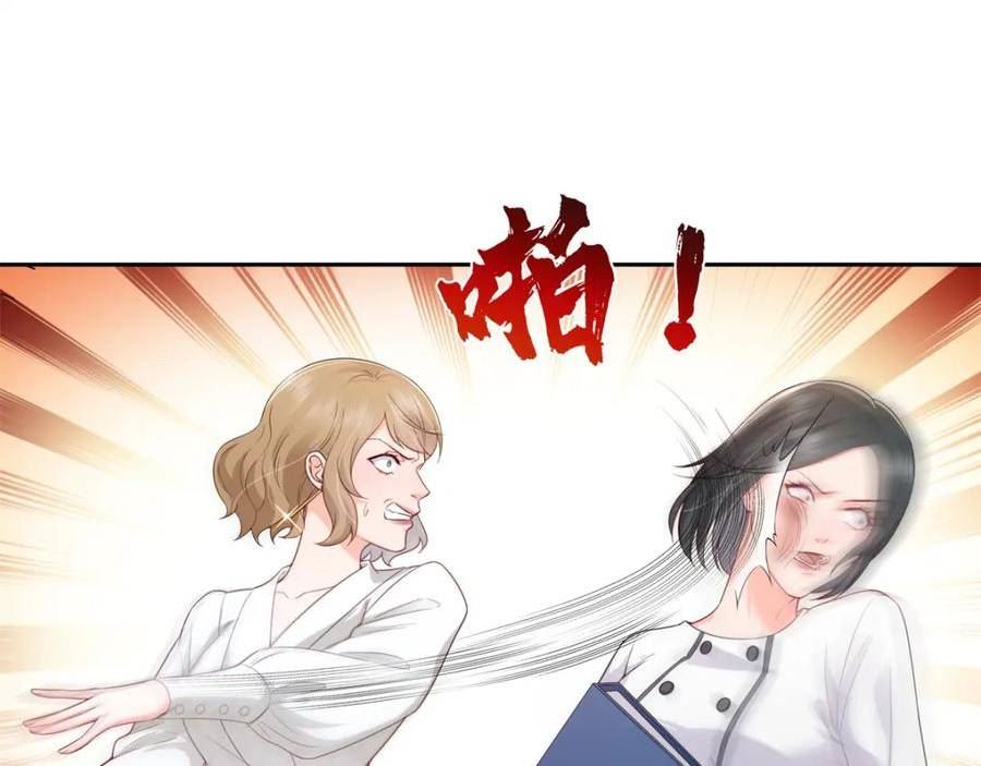 恰似寒光遇骄阳漫画,第391话 公开求婚22图