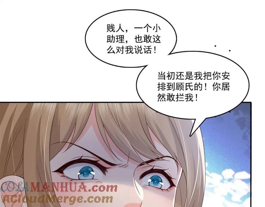 恰似寒光遇骄阳漫画,第391话 公开求婚25图