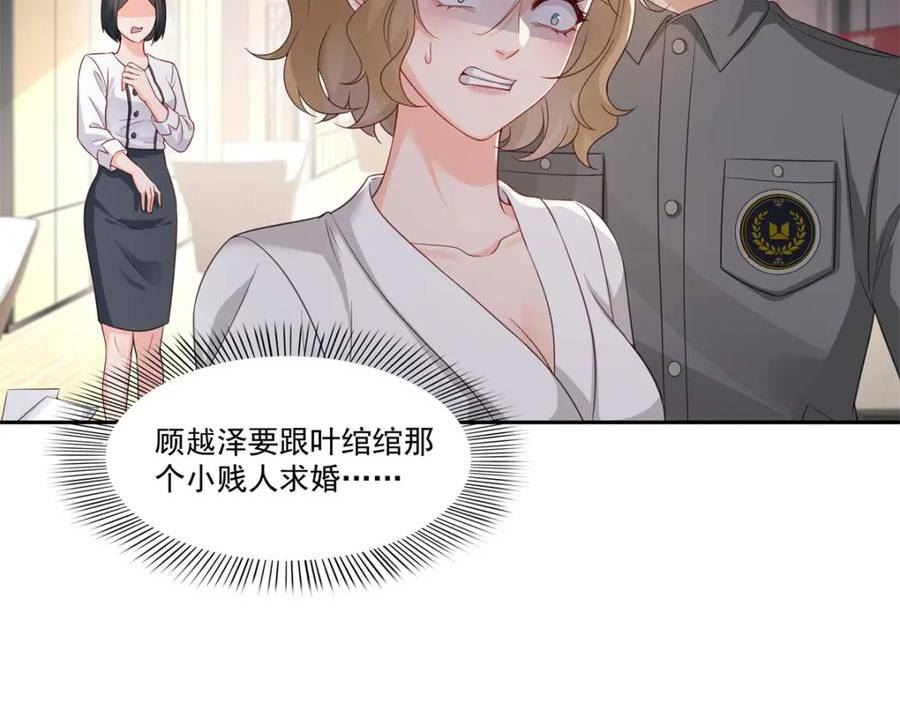 恰似寒光遇骄阳漫画,第391话 公开求婚38图