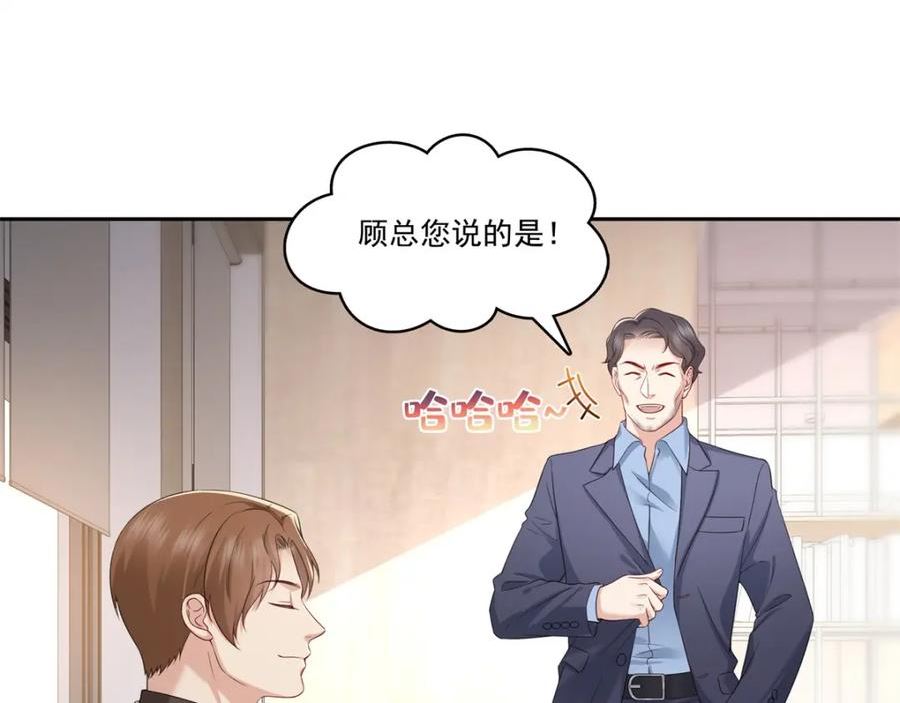 恰似寒光遇骄阳漫画,第391话 公开求婚4图