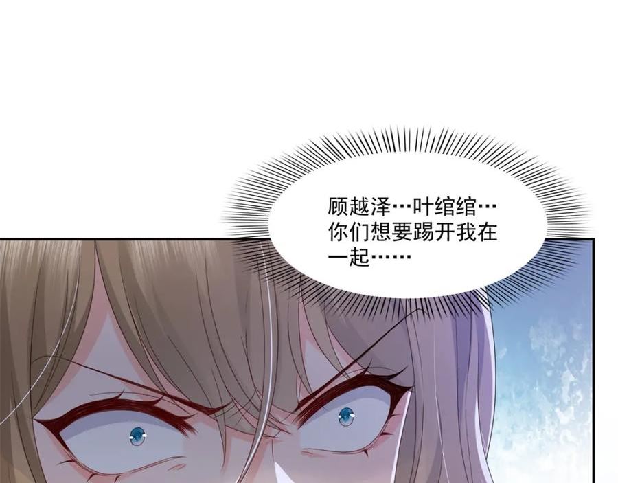 恰似寒光遇骄阳漫画,第391话 公开求婚40图