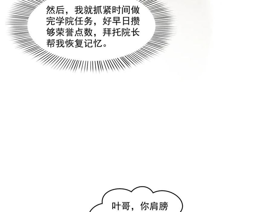 恰似寒光遇骄阳漫画,第391话 公开求婚52图