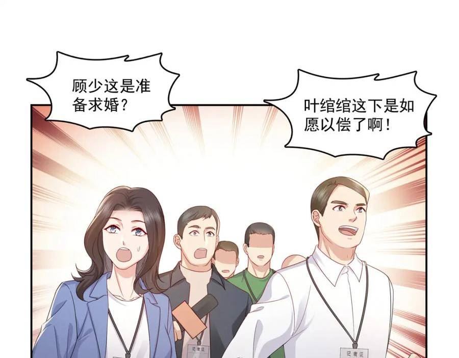 恰似寒光遇骄阳漫画,第391话 公开求婚64图