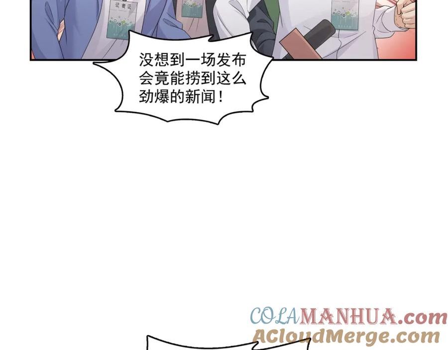 恰似寒光遇骄阳漫画,第391话 公开求婚65图