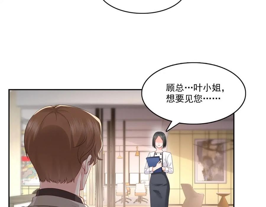 恰似寒光遇骄阳漫画,第391话 公开求婚7图