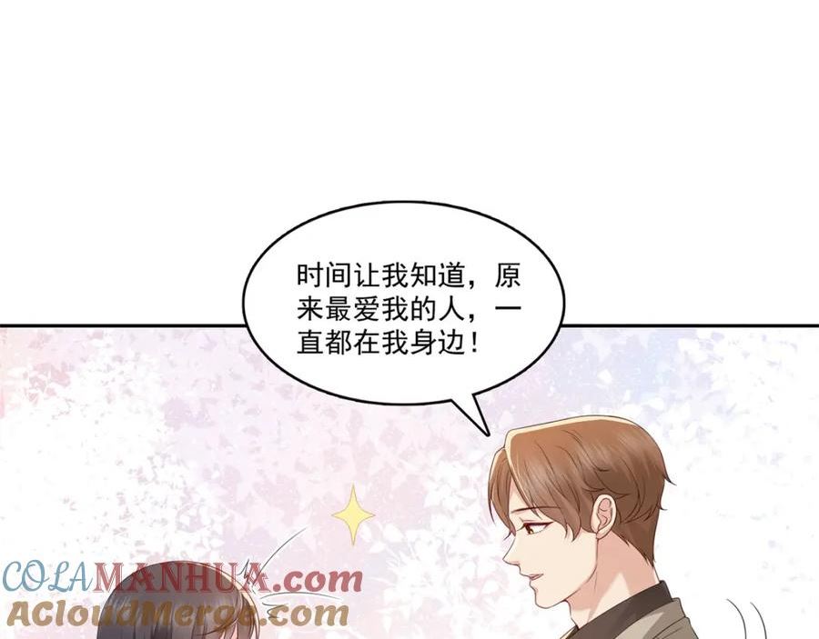 恰似寒光遇骄阳漫画,第391话 公开求婚73图