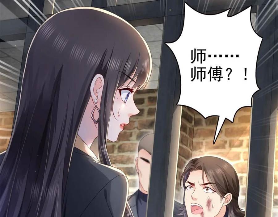 恰似寒光遇骄阳漫画,第394话 好久不见108图