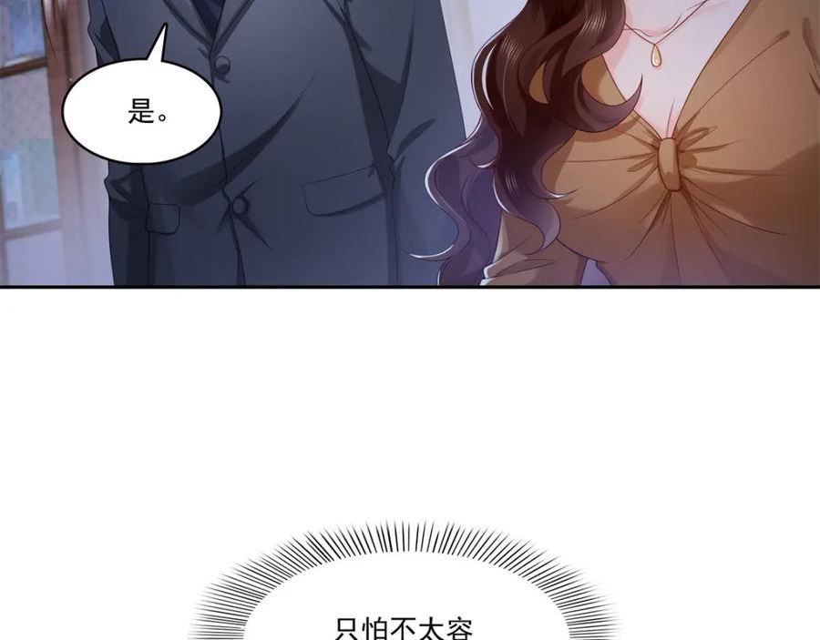 恰似寒光遇骄阳漫画,第394话 好久不见11图